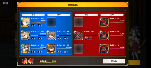 ロスフラの戦闘記録のスクショ。オボロ、イタク、キウル。限界突破の配布のキウル、ドリグラでイベントVH2を11秒かけてクリア。