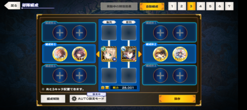 ロスフラの編成画面スクショ。中央に配布のオシュトルとキウル。