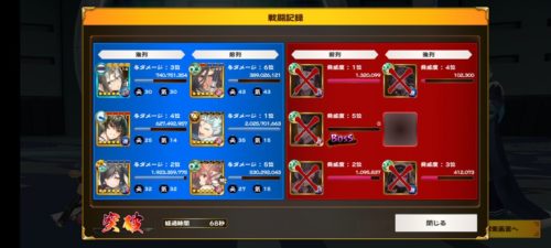 遺跡の戦闘記録画面