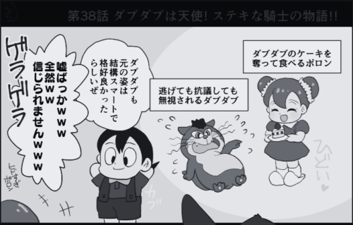 魔法使いサリーのらくがきメモ一部