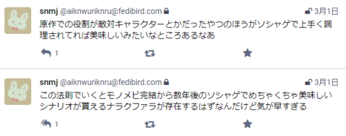 3月1日の投稿
原作での役割が敵対キャラクターとかだったやつのほうがソシャゲで上手く調理されてれば美味しいみたいなところあるなあ
この法則でいくとモノメビ完結から数年後のソシャゲでめちゃくちゃ美味しいシナリオが貰えるナラクファラが存在するはずなんだけど気が早すぎる