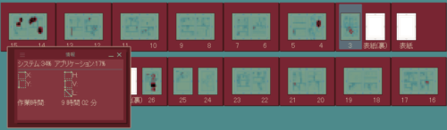 クリスタマンション24ページのスクショと作業時間9時間の情報ウィンドウ。