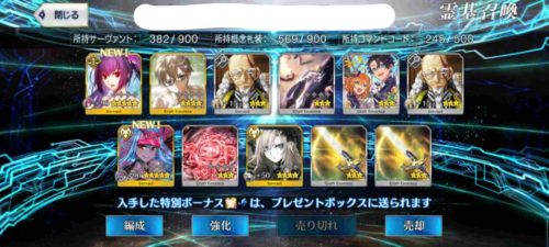 10連召喚リザルト画面。新規の水着スカディと水着伊吹童子。