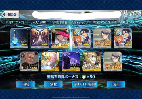 10連召喚リザルト画面。水着カーミラと坂田金時が1枚ずつ。