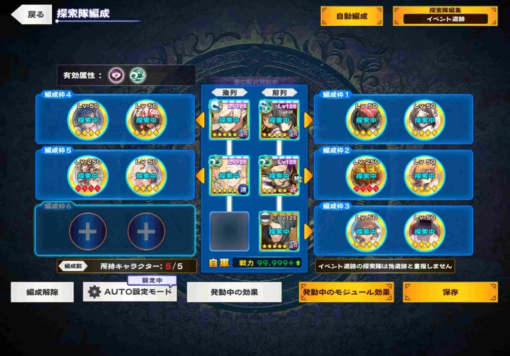 遺跡編成。鏡割愛。