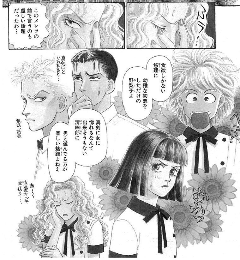 有閑倶楽部のスクショ。恋愛がしたい可憐と恋愛に縁が無い有閑倶楽部の面々。