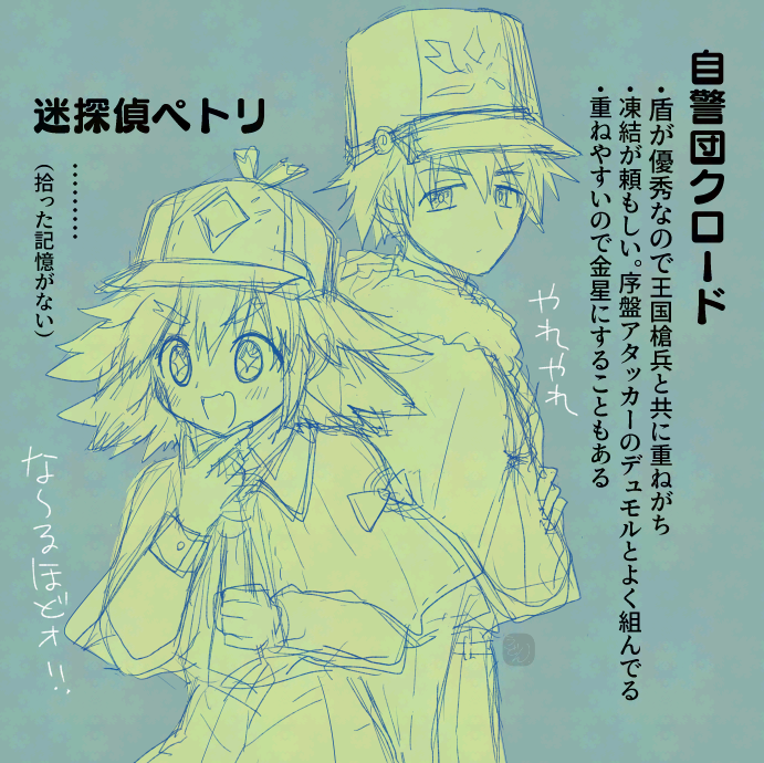 ビビッドナイトのらくがき。クロードとペトリ。