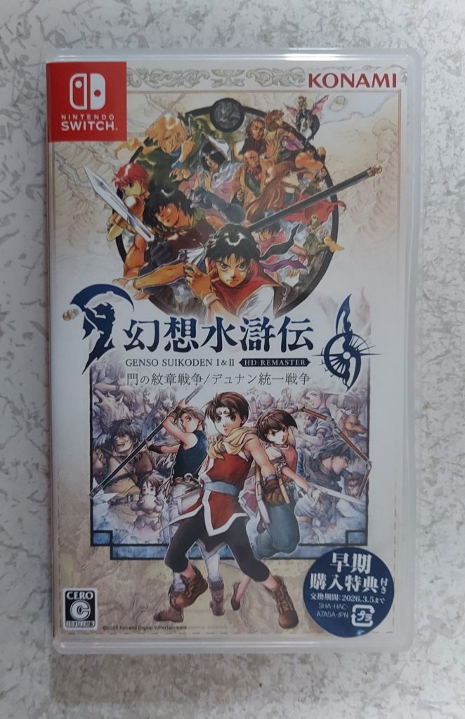 ゲームのパッケージの写真