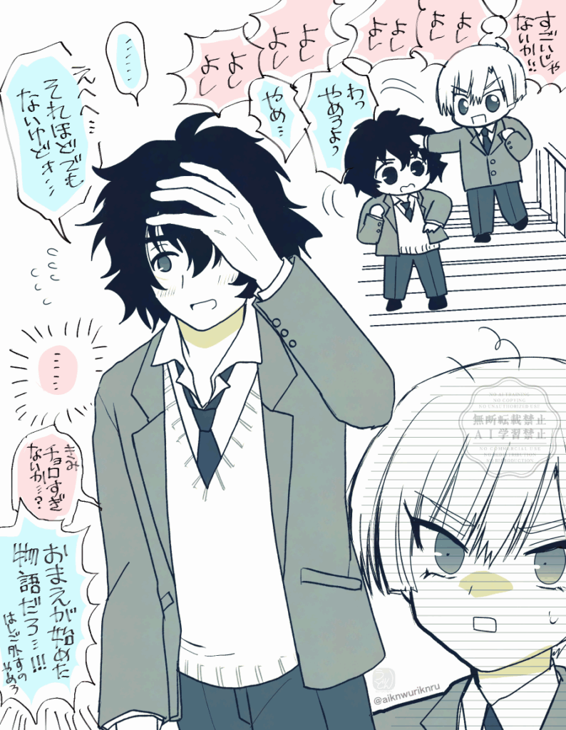 小ネタ。不破の頭を撫でる宮裡と、最初は嫌がっていたのに段々と気分良くなってしまう不破。宮裡は不破のチョロさを心配に思い、不破はそのことにキレる。