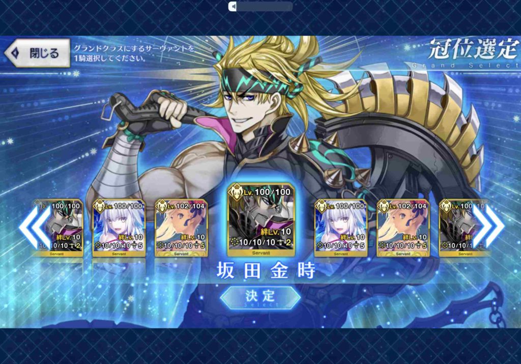 フェイトのソシャゲのスクショ