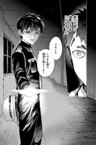 虚構推理漫画版のスクショ