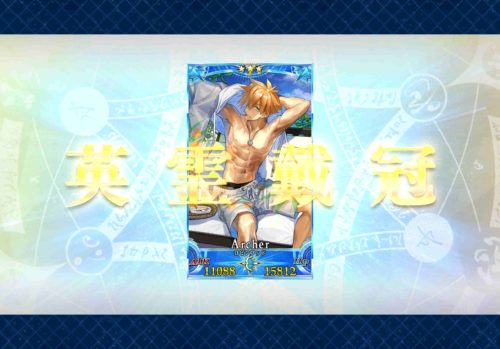 FGOのスクショ。水着ロビンが戴冠している画面。