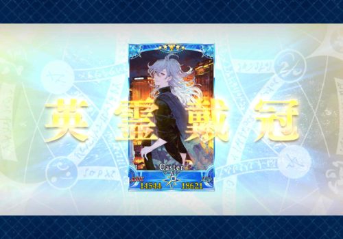 FGOのスクショ。マーリンの戴冠。