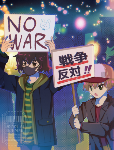 オリジナル漫画のキャラクター。「NO WAR」と書かれた札を掲げている不破と、「戦争反対！」と書かれた札を持っている宮裡。二人の周りは色鮮やかなペンライトが沢山光っている。