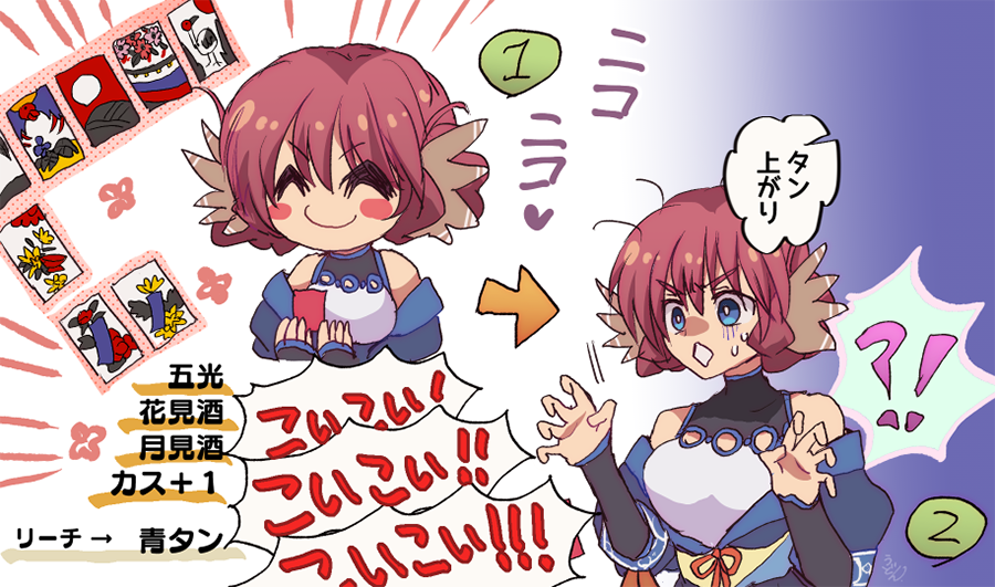 ロスフラ花札ノスリLOVE