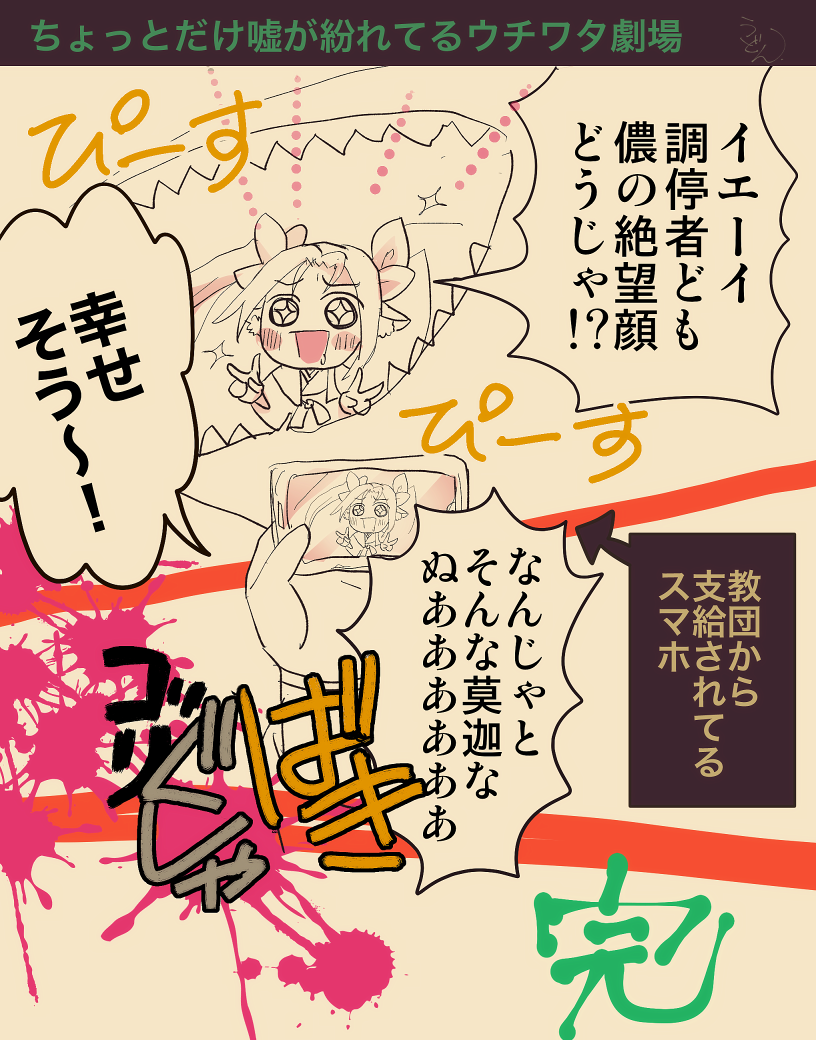 鈴音イベントのウチワタ様