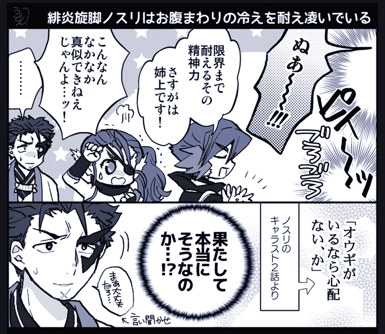 腹巻き差し入れしたい