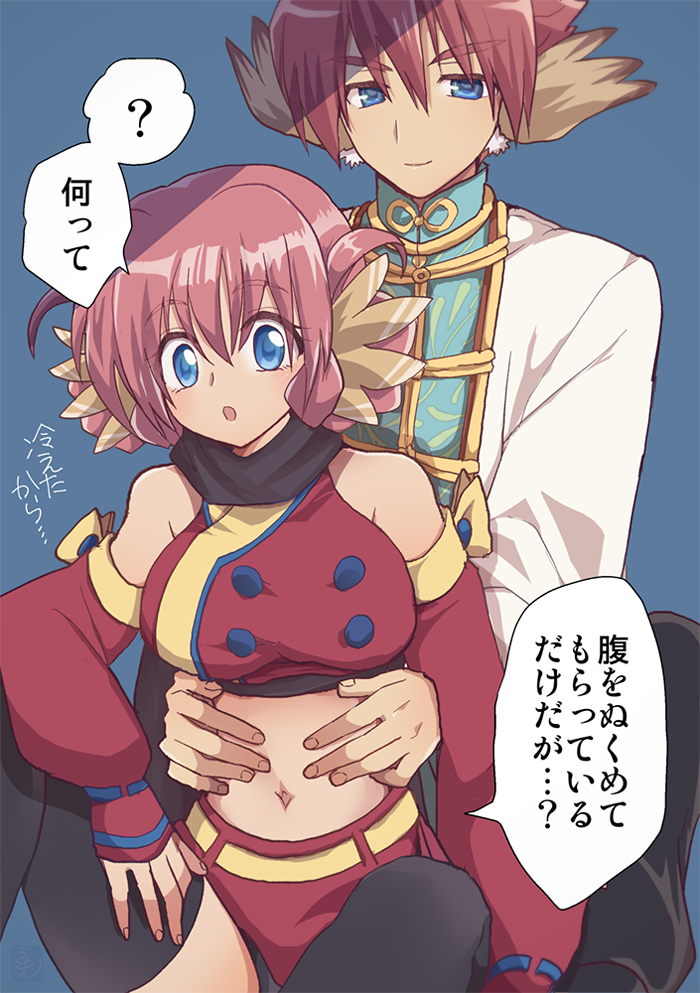 別衣装オウノス