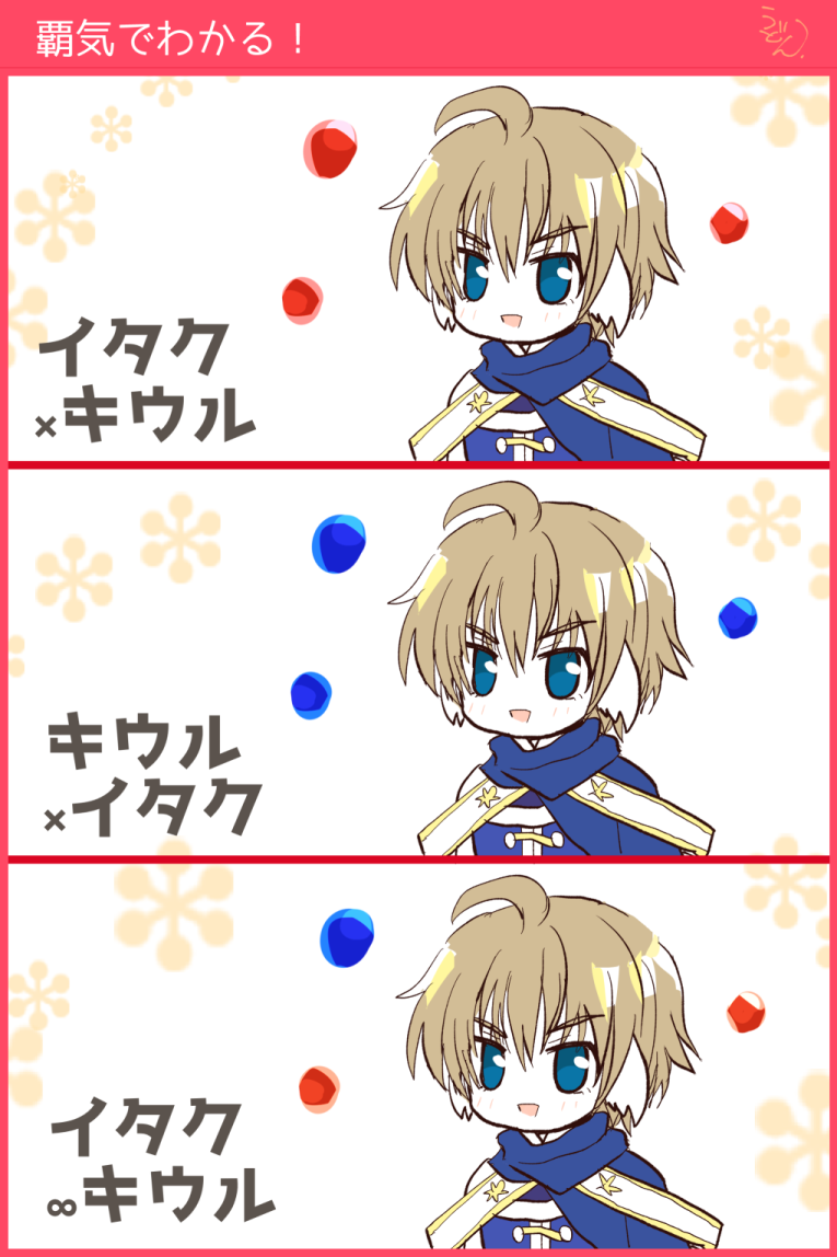 イタ∞キウ概念のらくがき