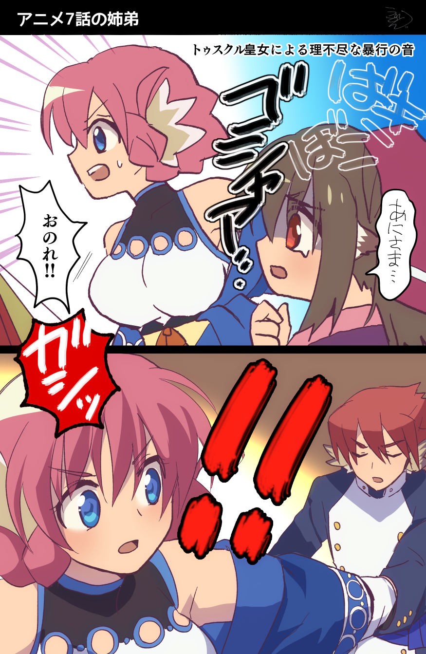 ふた白アニメ7話のラクガキ