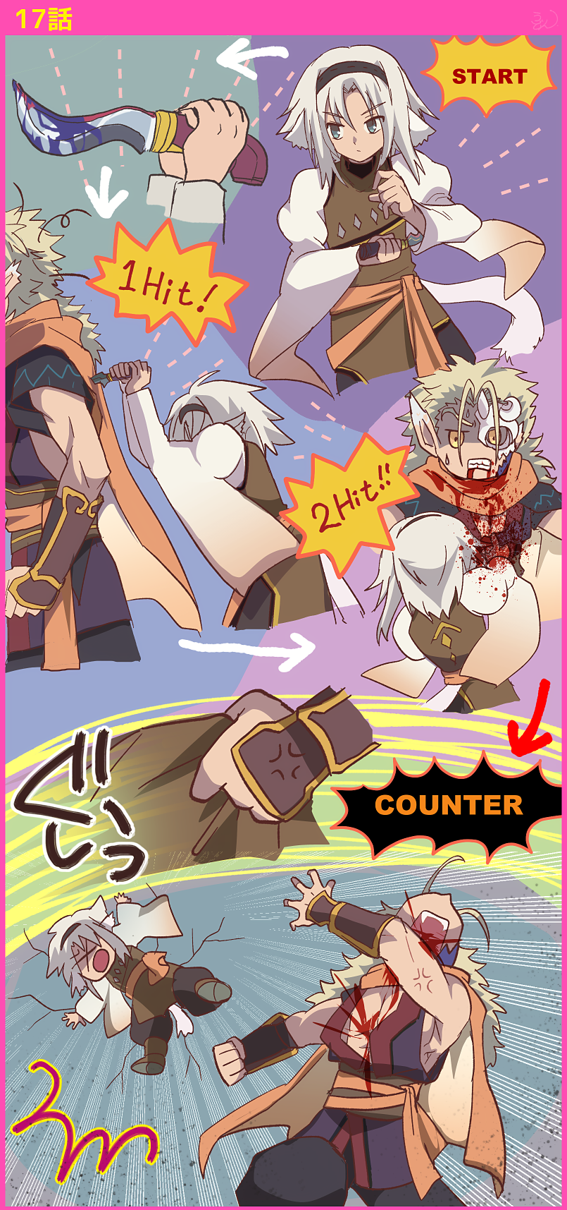 白アニメ17話のミカミル主従