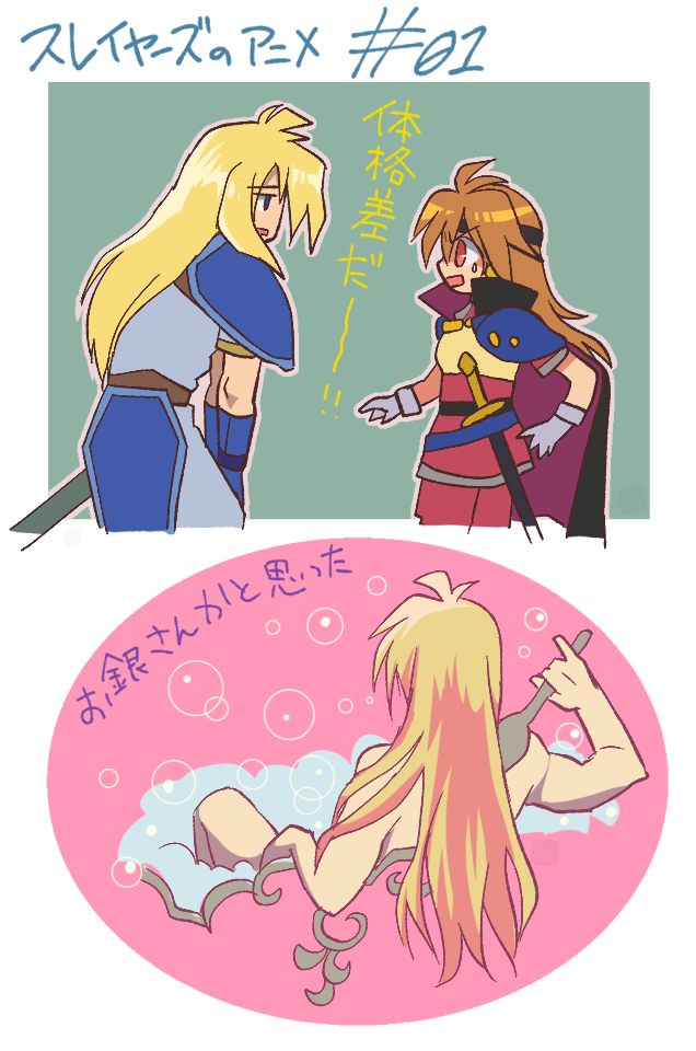 スレイヤーズのアニメ1話を見た