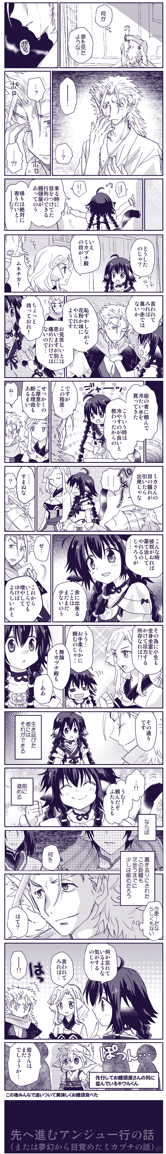 ある日のアンジュ一行