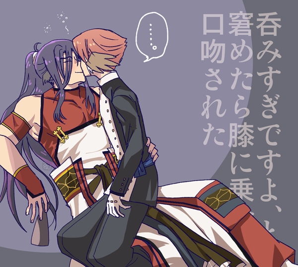 デキてない二人