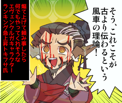 トキフサ(ロスフラキャラストネタバレ)