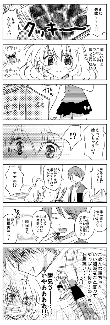 優しい瞬兄さん