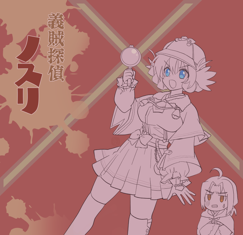 義賊探偵ノスリ