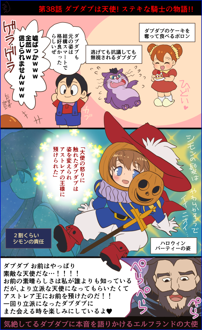 魔法使いサリー2期38話らくがき