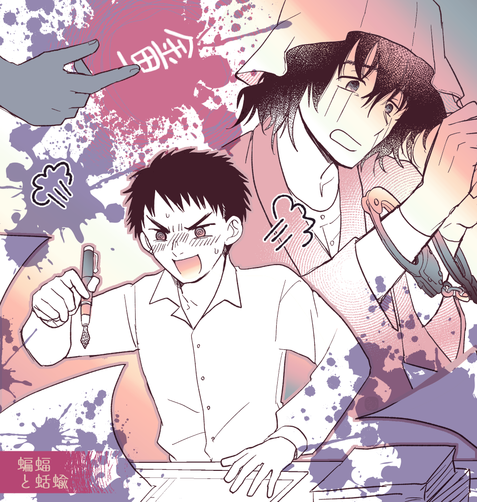 張り切って机に向かい、万年筆を振るう湯浅順平。画面中を紙と血のようなインクが舞っている。順平の脳内には、金田一の名前をダイイングメッセージに残して倒れる蛞蝓女・お繁の手と、手錠をかけられ涙を流す蝙蝠男・金田一耕助。