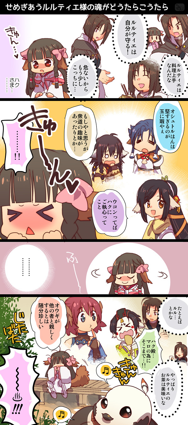 せめぎあうルルティエさまの魂