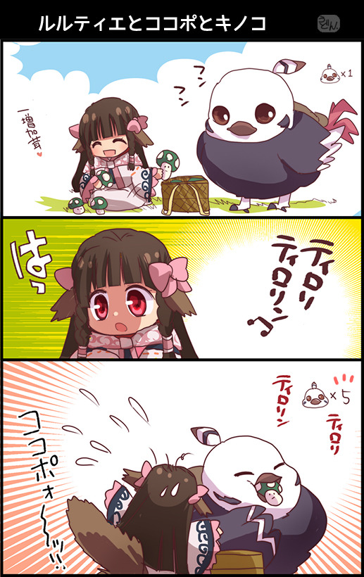ルルティエとココポとキノコ