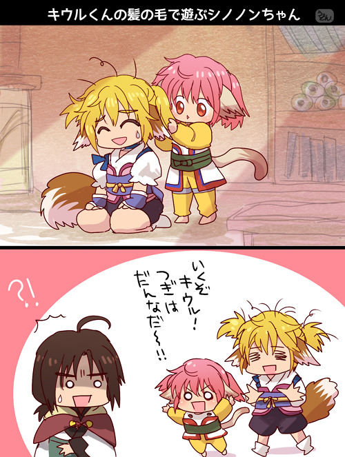 キウルの髪で遊ぶシノノン