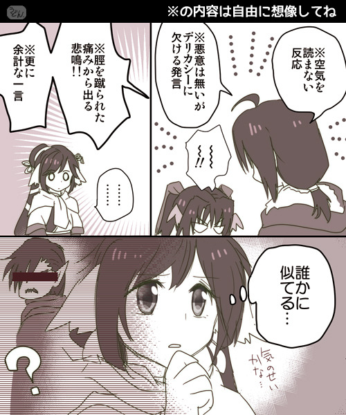 誰かに似てるヒト