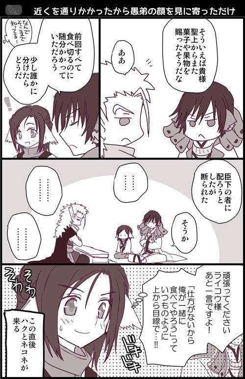 不器用仲良しライミカ兄弟