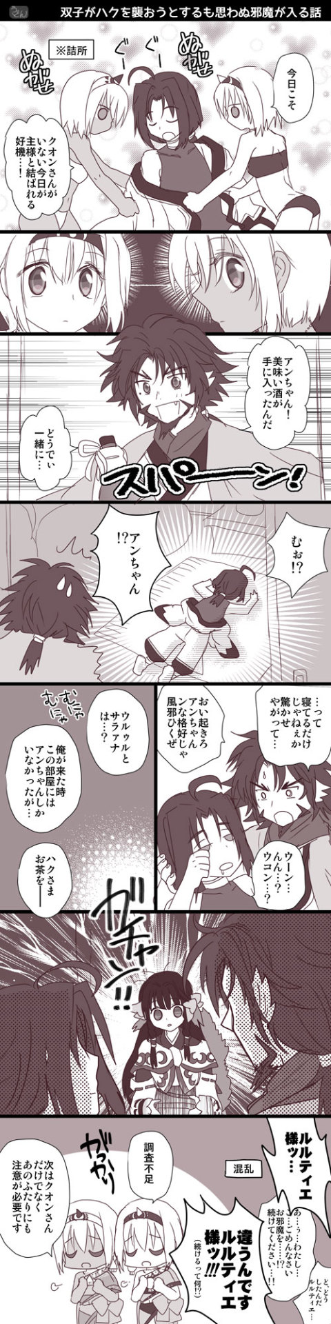 ハクを襲おうとするウルサラと乱入者