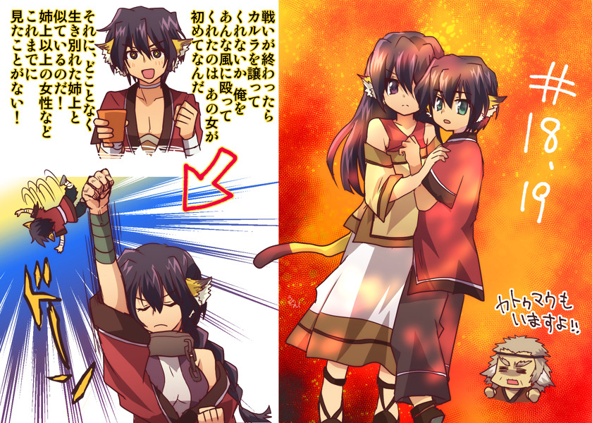 アニメ18話と19話