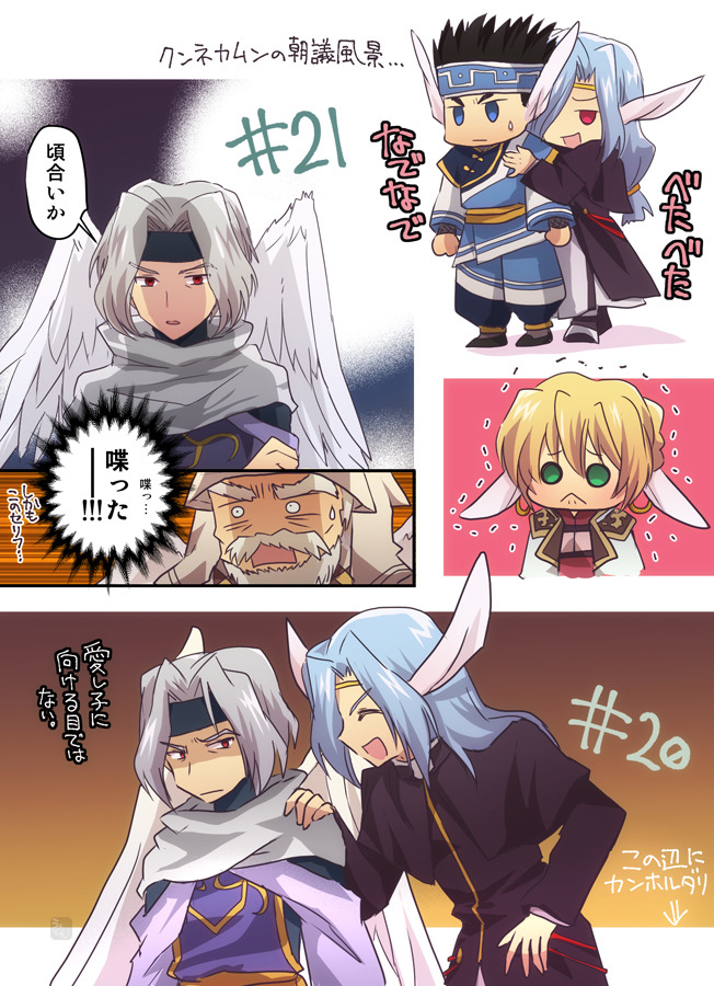 クンネカムン…