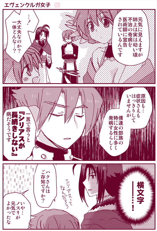 シリアス?なオウノス