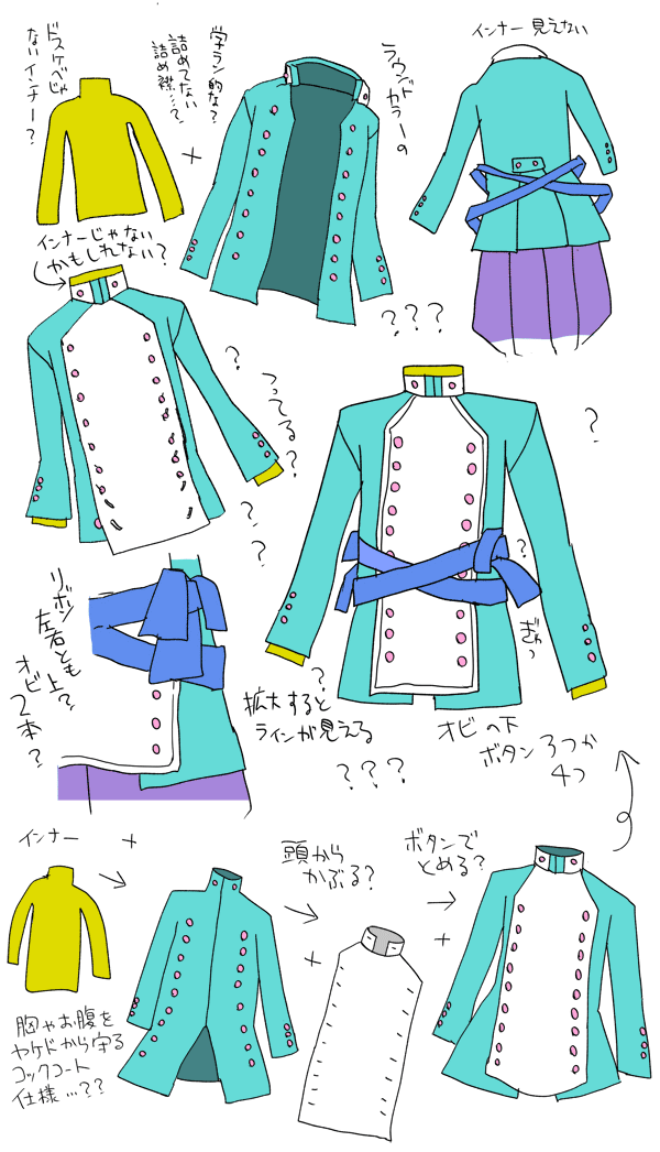 オウギ衣装どうなってるの…