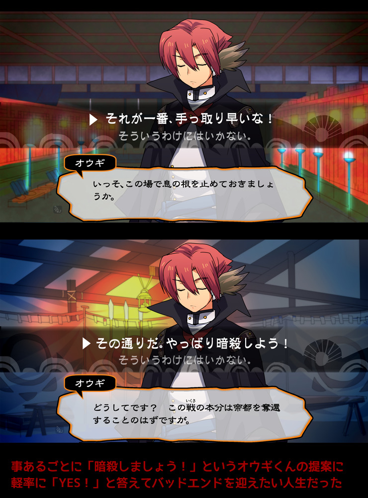 選択肢のあるタイプのゲームだった時の二人の白皇