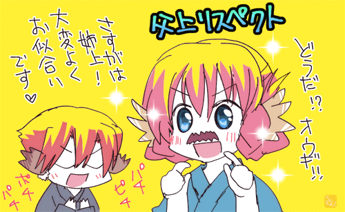 子供時代エヴェンクルガ姉弟捏造