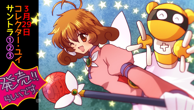 コレユイのサントラ