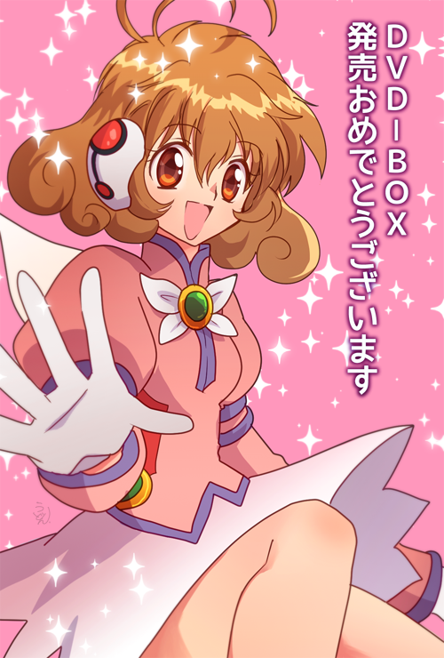 コレクター・ユイ