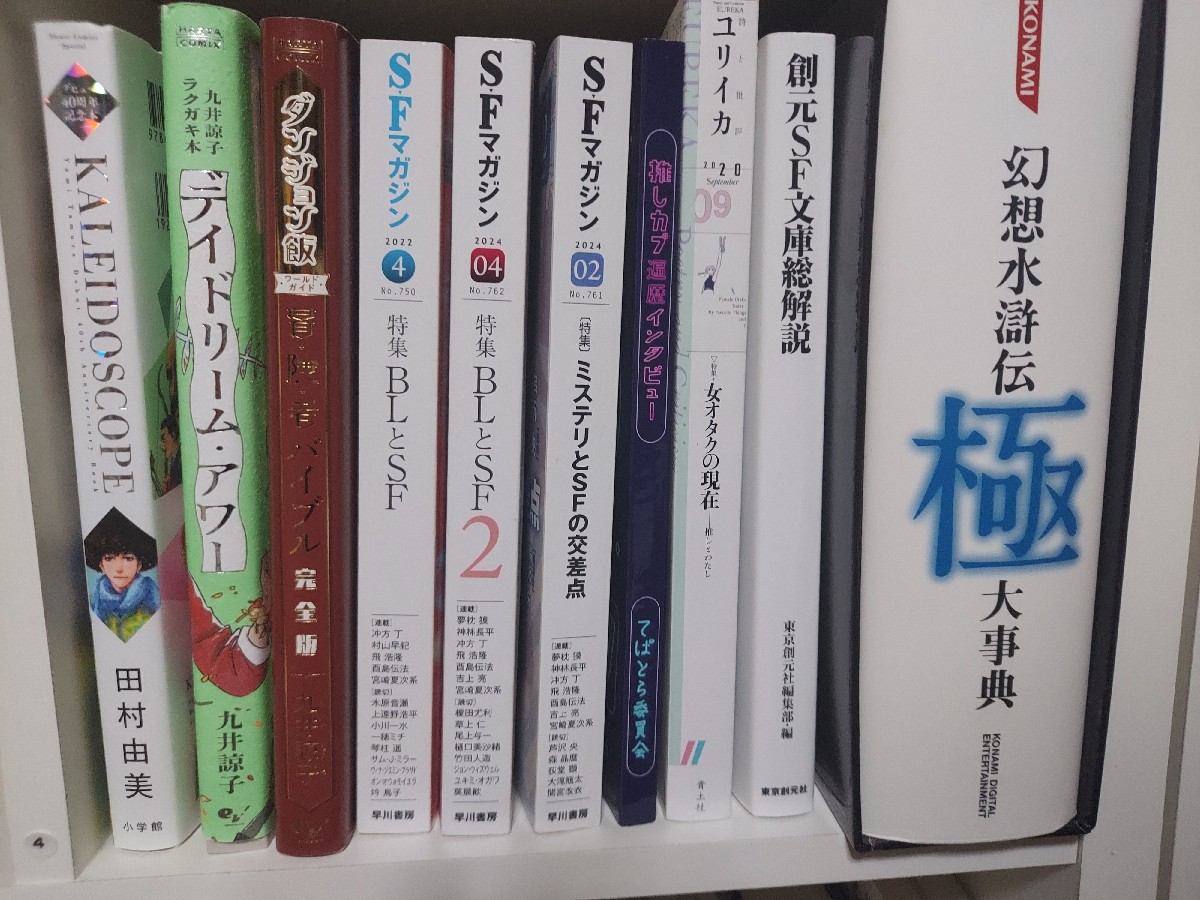 本棚の写真。幻想水滸伝極大事典がひときわ分厚い。